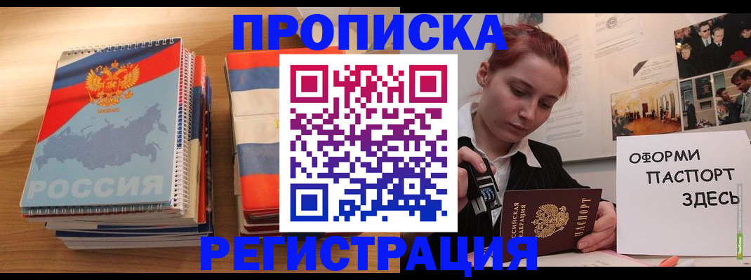 временная регистрация законно в Коммунаре